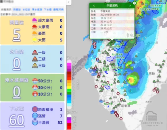 空間資訊與智慧監測應用