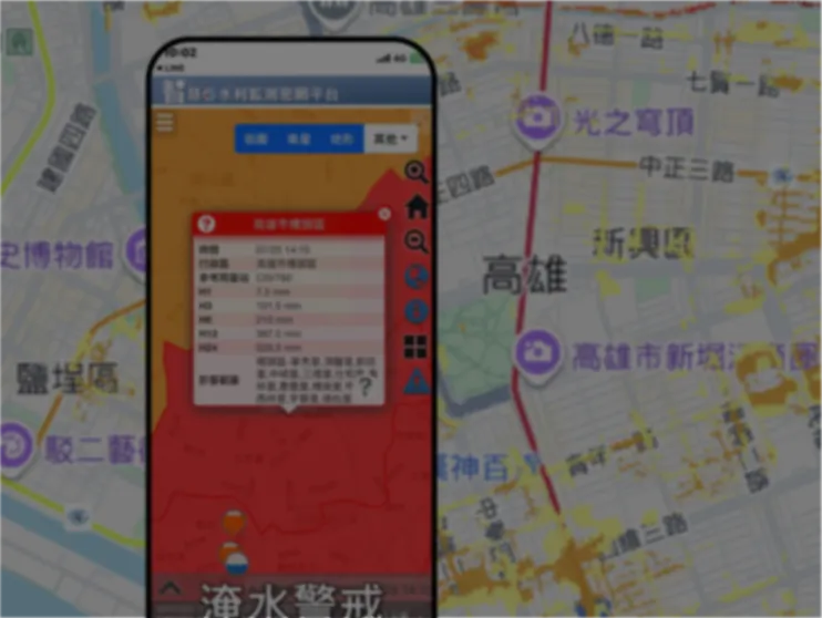 水利 IOT 監控平台